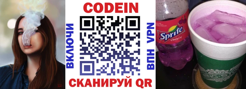 купить закладку  Кириллов  Codein Purple Drank 