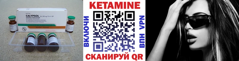 Кетамин ketamine Кириллов